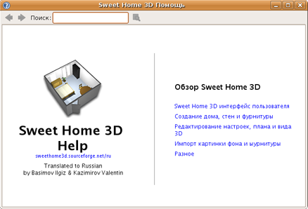 Бесплатные программы для 3D дизайна интерьера. Список и описание лучших программ
